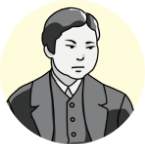 町田 清蔵​